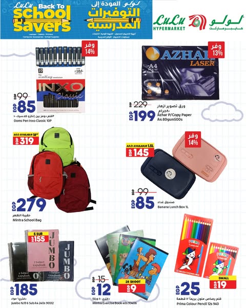 lulu-hypermarket offers from 21aug to 24aug 2025 عروض لولو هايبر ماركت من 21 أغسطس حتى 24 أغسطس 2025 صفحة رقم 1